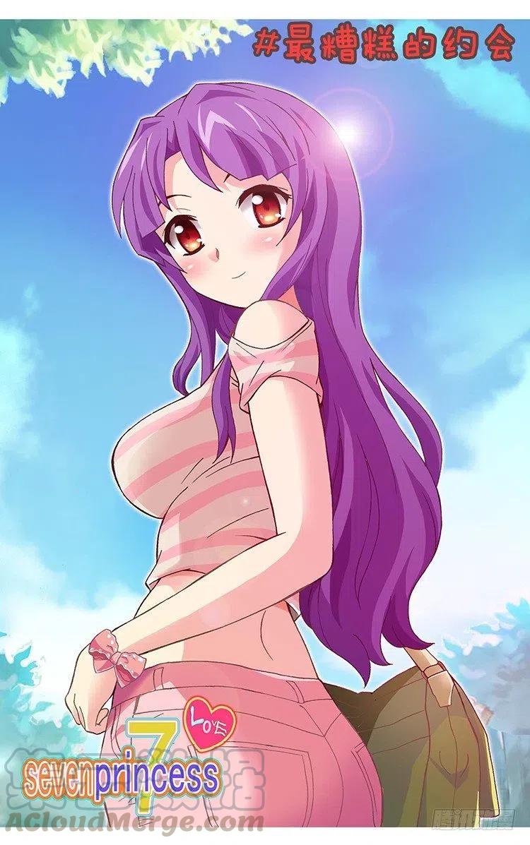 44.最糟糕的约会-第86话