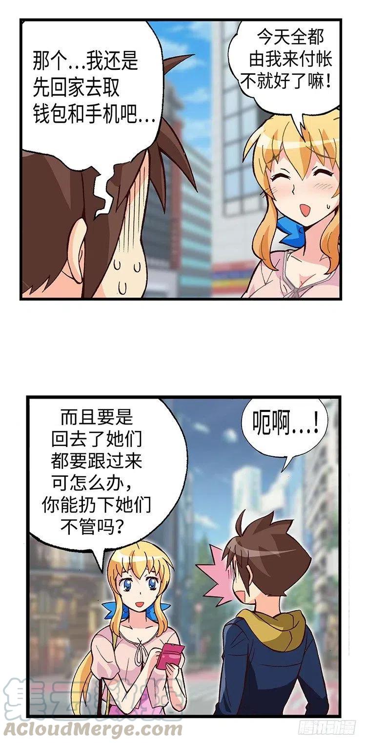 44.最糟糕的约会-第86话