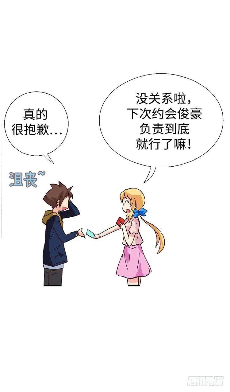 44.最糟糕的约会-第86话