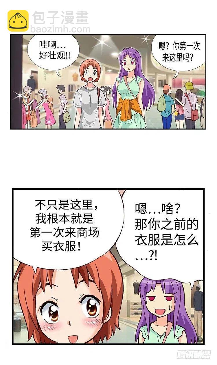 44.最糟糕的约会-第86话