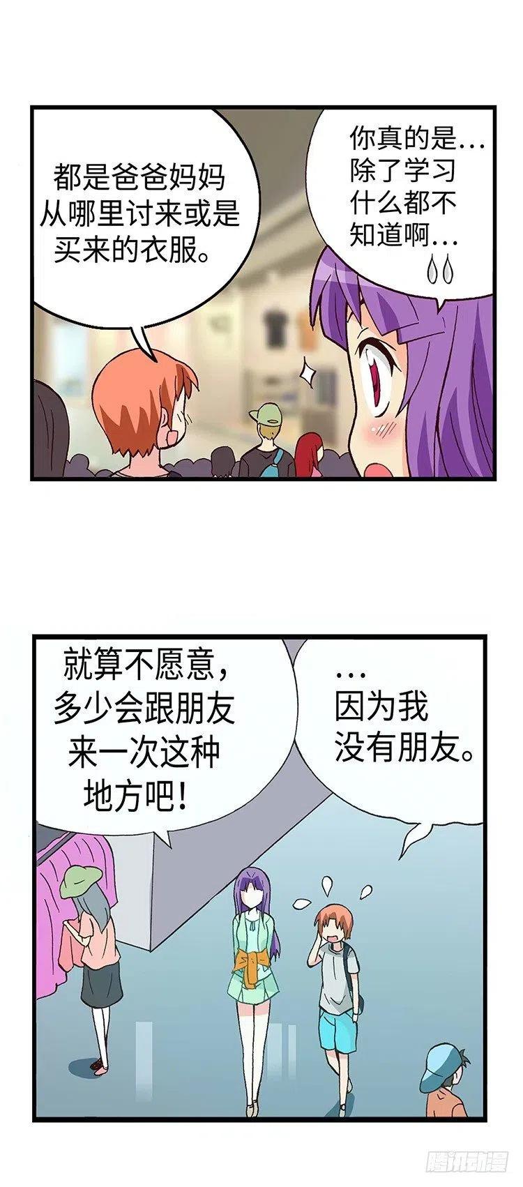 44.最糟糕的约会-第86话