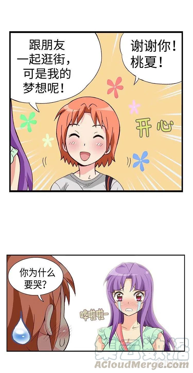 44.最糟糕的约会-第86话