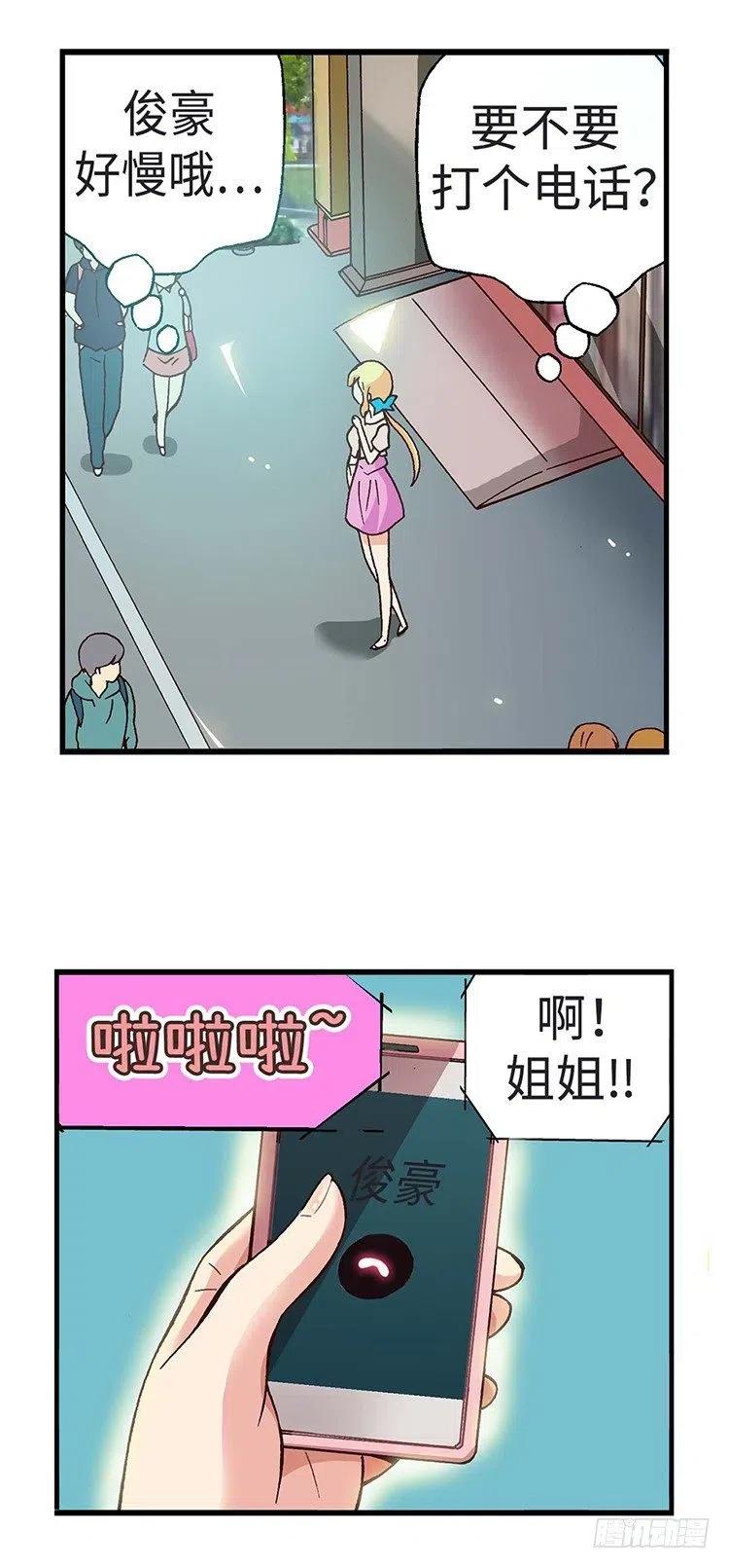 44.最糟糕的约会-第86话