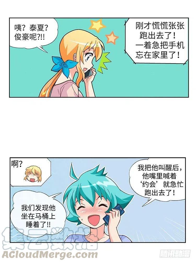 44.最糟糕的约会-第86话