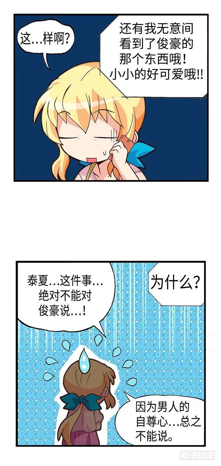 44.最糟糕的约会-第86话