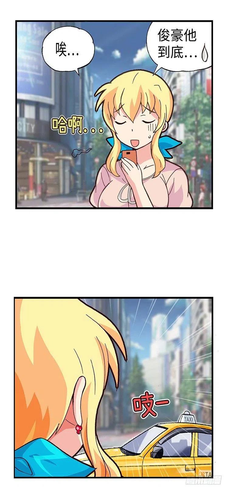 44.最糟糕的约会-第86话