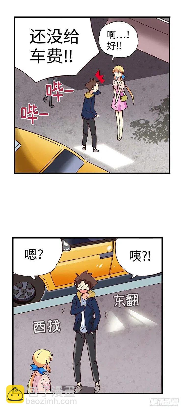 44.最糟糕的约会-第86话