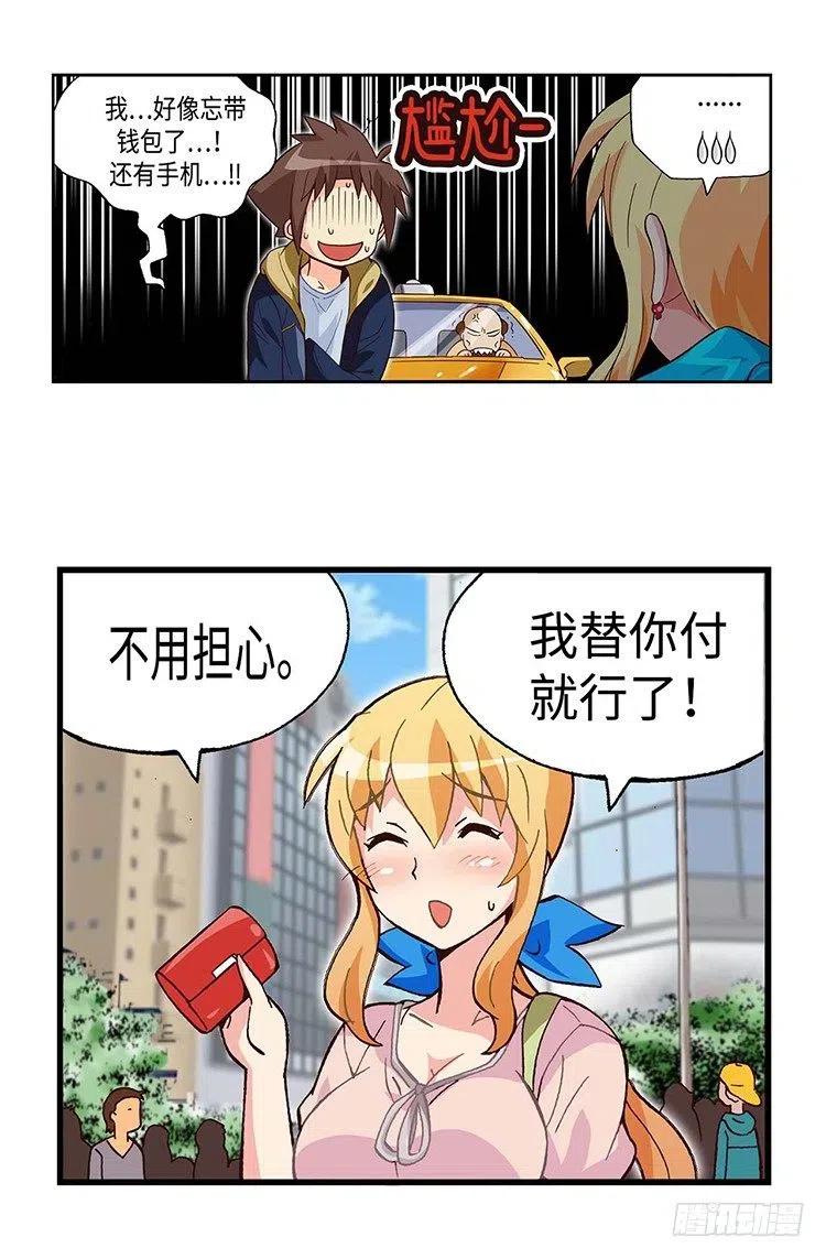 44.最糟糕的约会-第86话