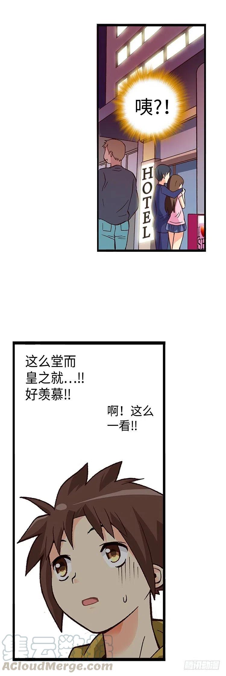 48.偶然巧遇-第90话