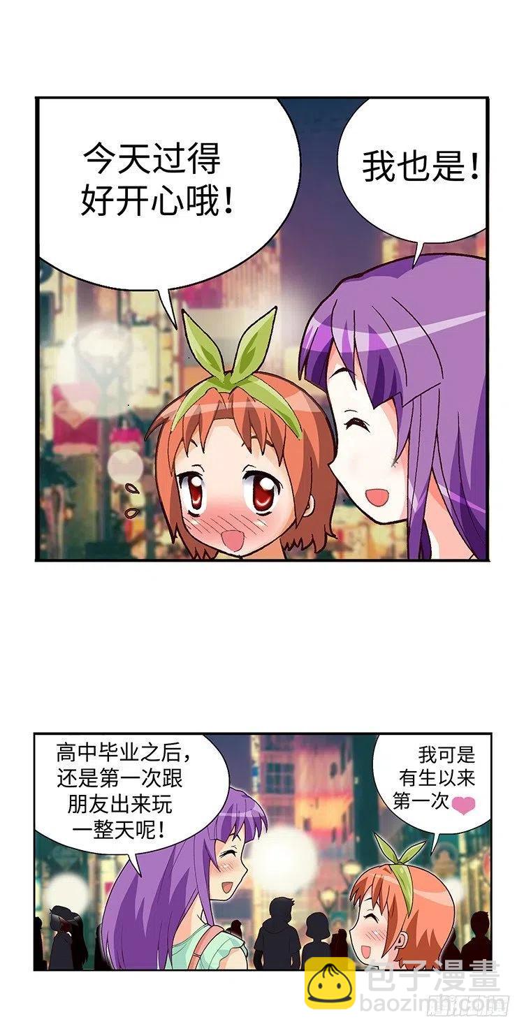 48.偶然巧遇-第90话