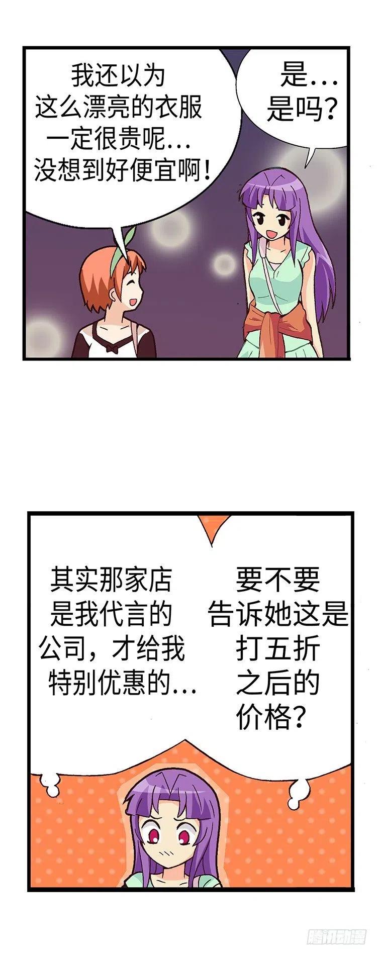 48.偶然巧遇-第90话