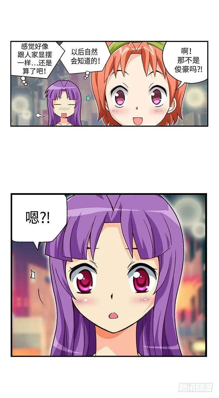 48.偶然巧遇-第90话