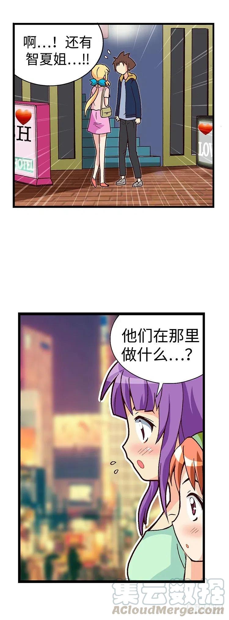 48.偶然巧遇-第90话