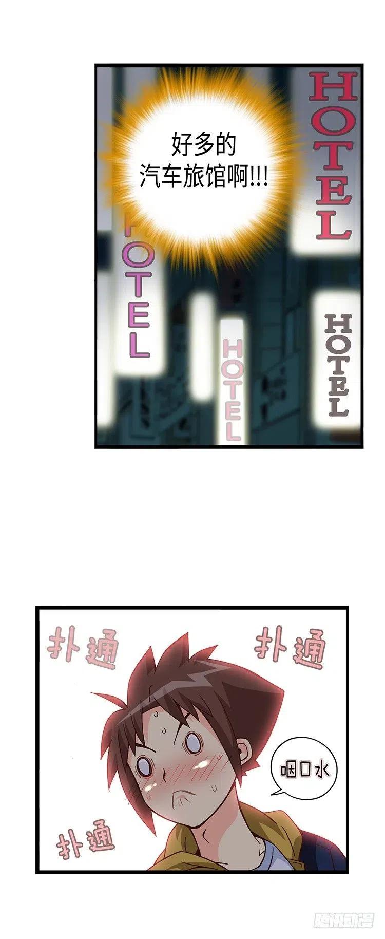 48.偶然巧遇-第90话