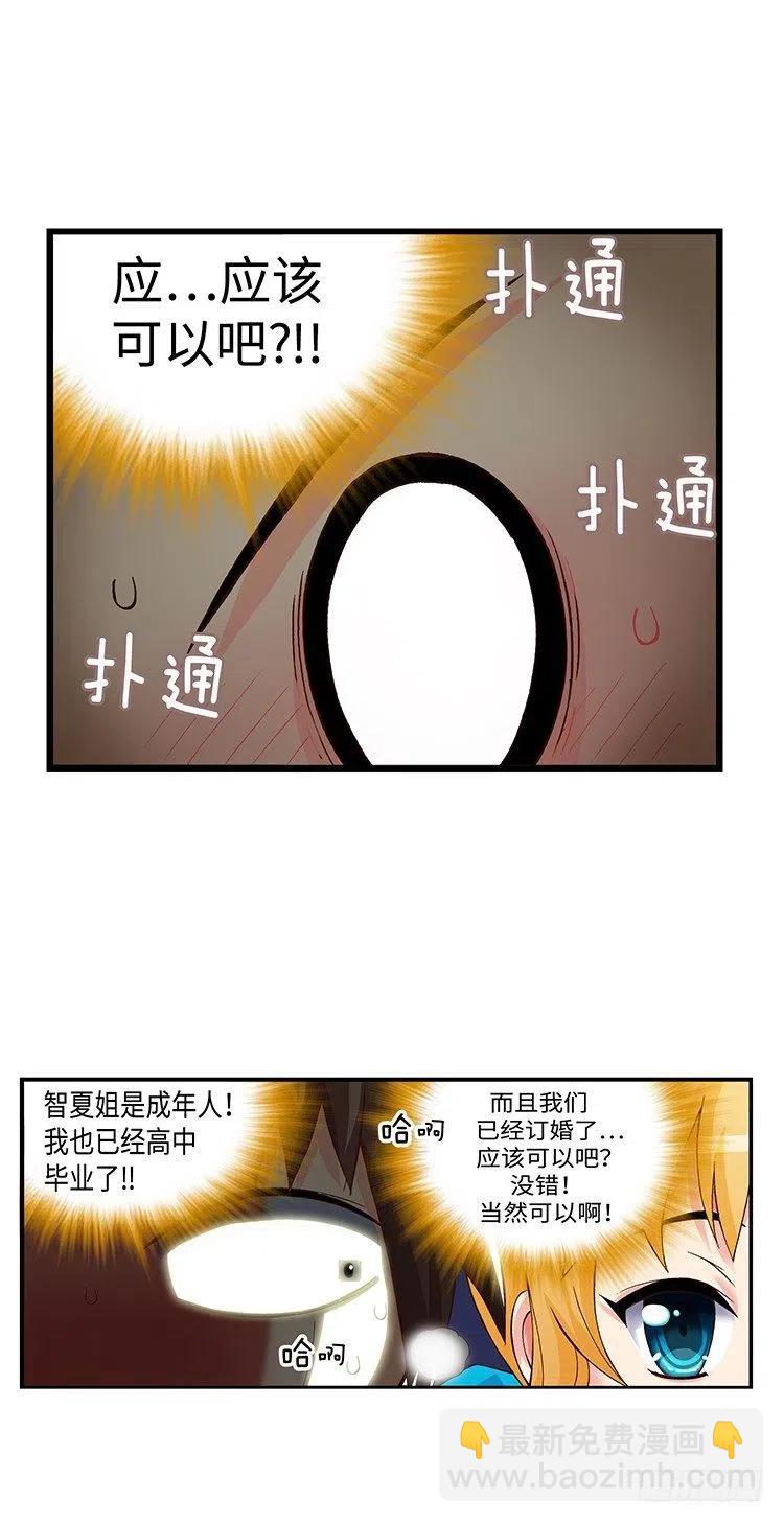 48.偶然巧遇-第90话