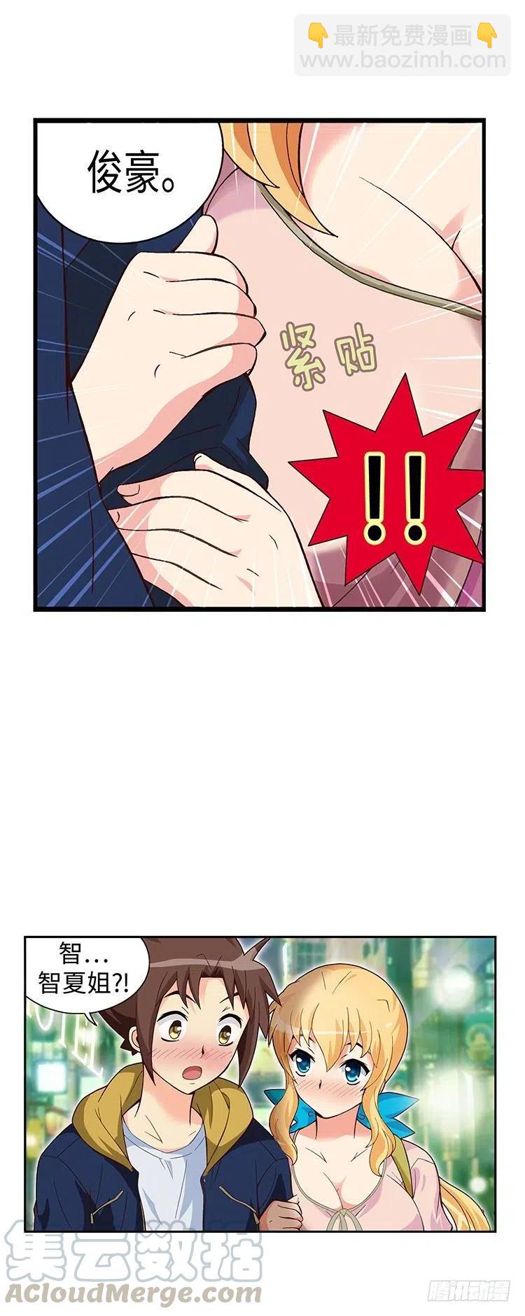 48.偶然巧遇-第90话