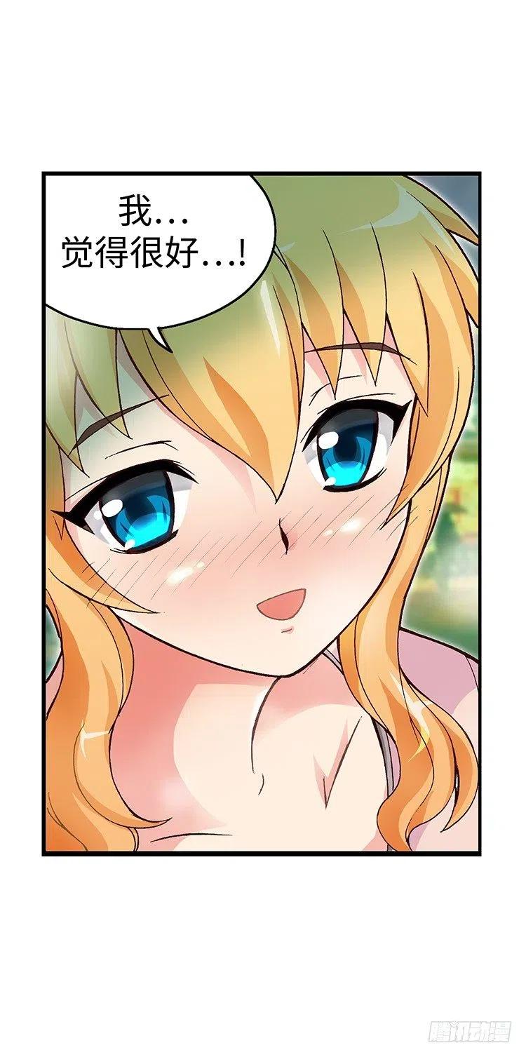 48.偶然巧遇-第90话