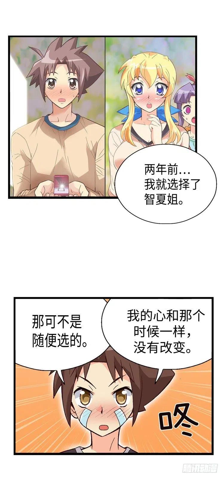 50.我是笨蛋-第92话