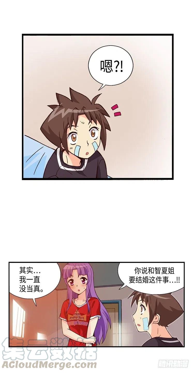 50.我是笨蛋-第92话