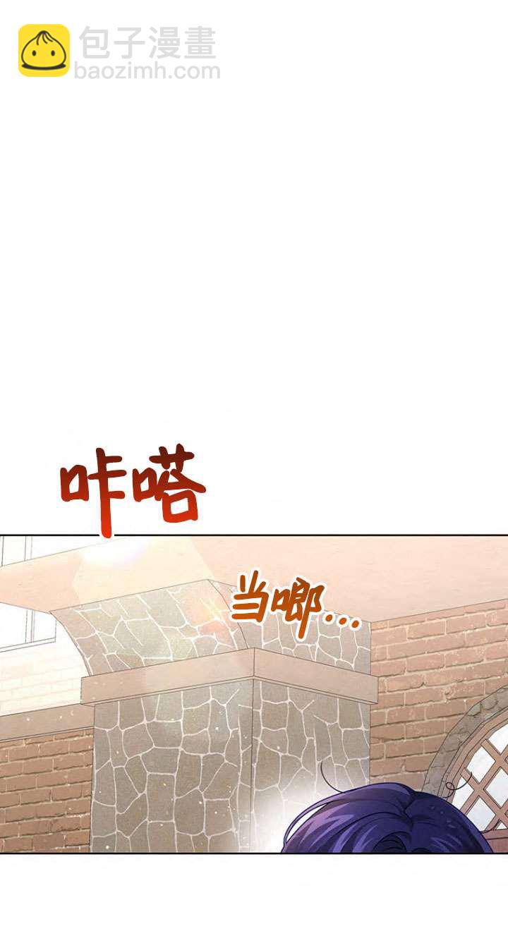 奇怪但有效的惡女生活 - 第10話(1/2) - 8
