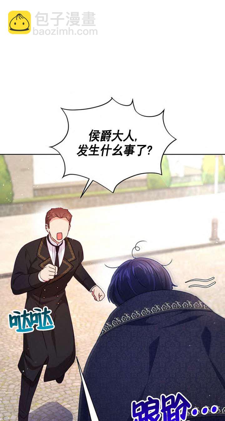 奇怪但有效的惡女生活 - 第10話(1/2) - 1
