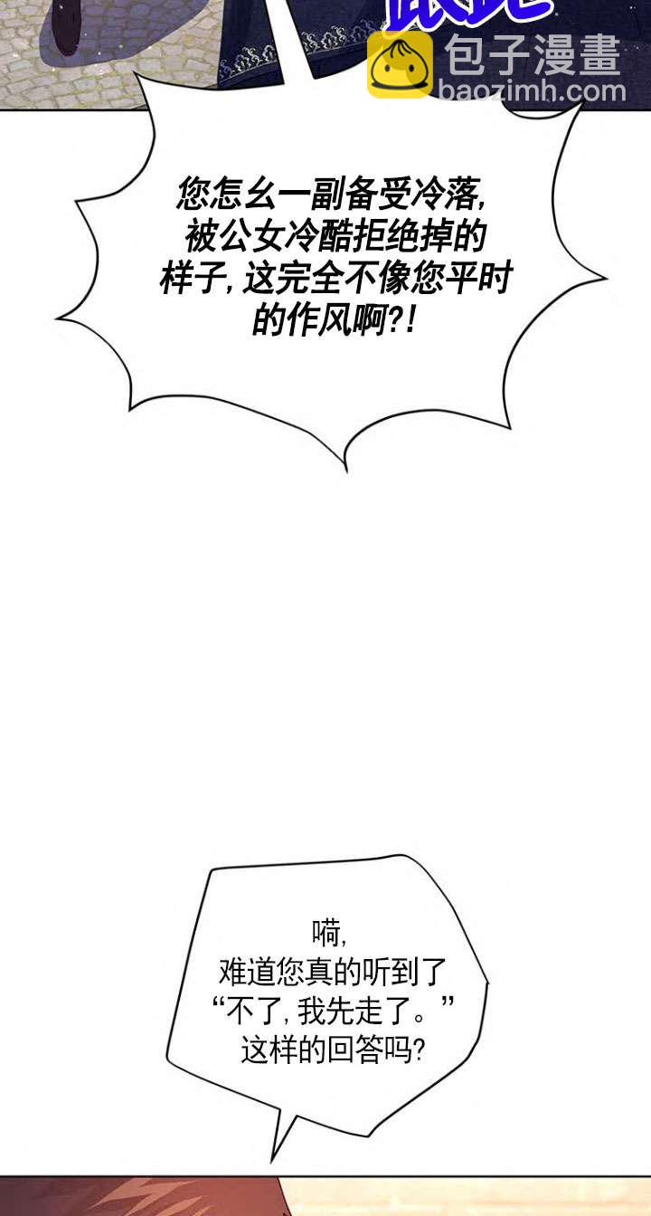 奇怪但有效的惡女生活 - 第10話(1/2) - 2