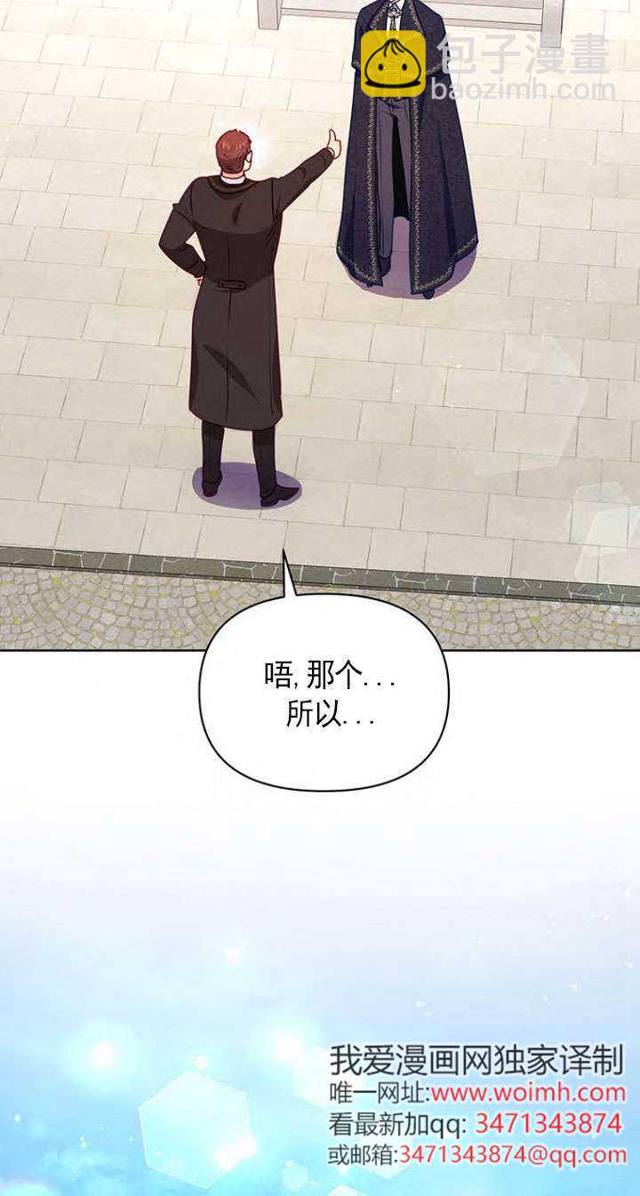 奇怪但有效的惡女生活 - 第10話(1/2) - 6