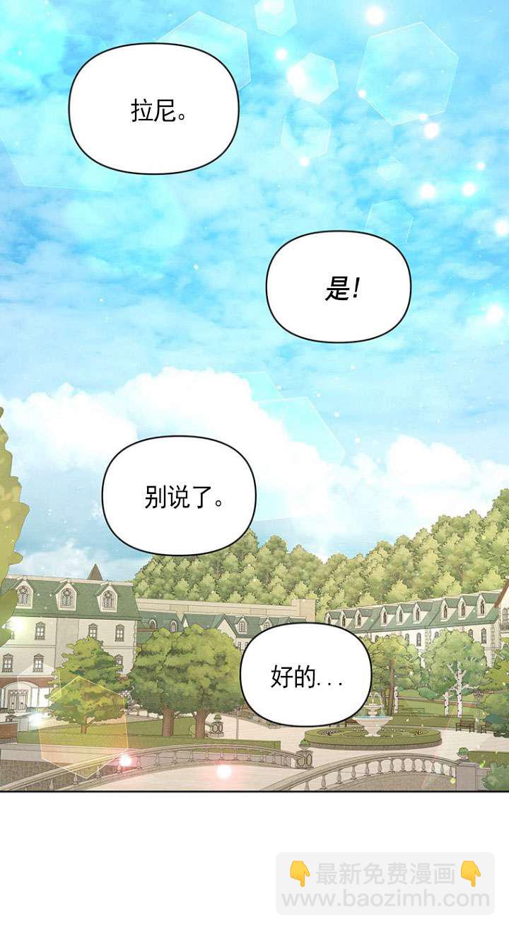 奇怪但有效的惡女生活 - 第10話(1/2) - 7