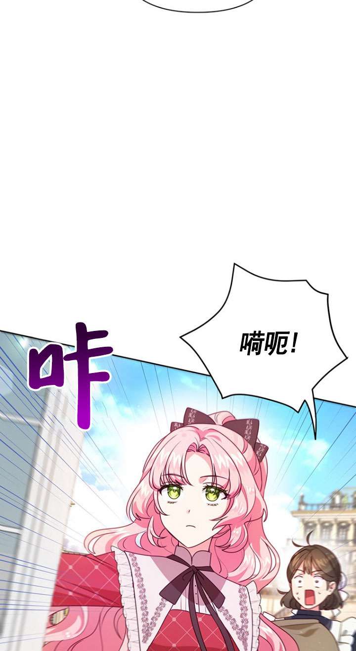 奇怪但有效的惡女生活 - 第10話(1/2) - 4