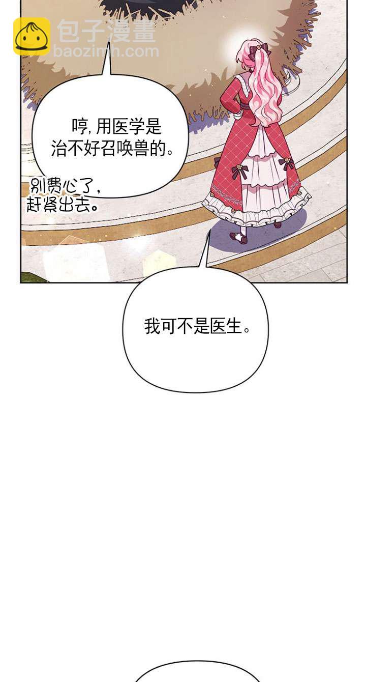 奇怪但有效的惡女生活 - 第10話(2/2) - 1