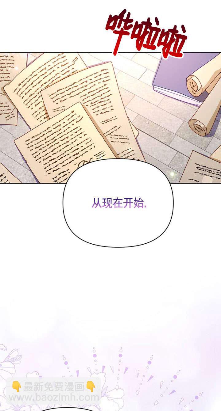 奇怪但有效的惡女生活 - 第10話(2/2) - 3