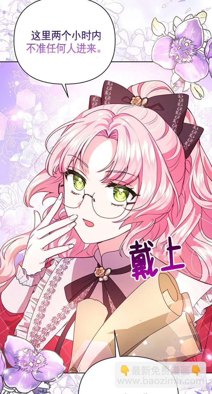 奇怪但有效的惡女生活 - 第10話(2/2) - 4