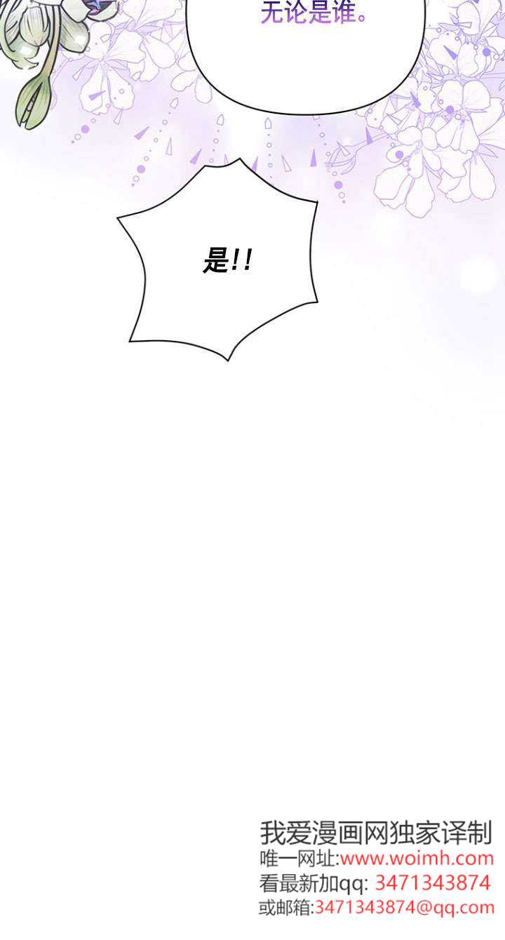 奇怪但有效的惡女生活 - 第10話(2/2) - 5