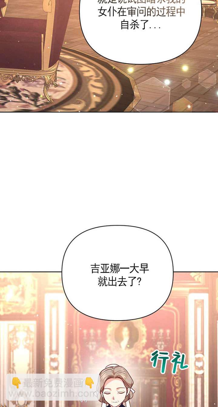 奇怪但有效的惡女生活 - 第10話(2/2) - 7