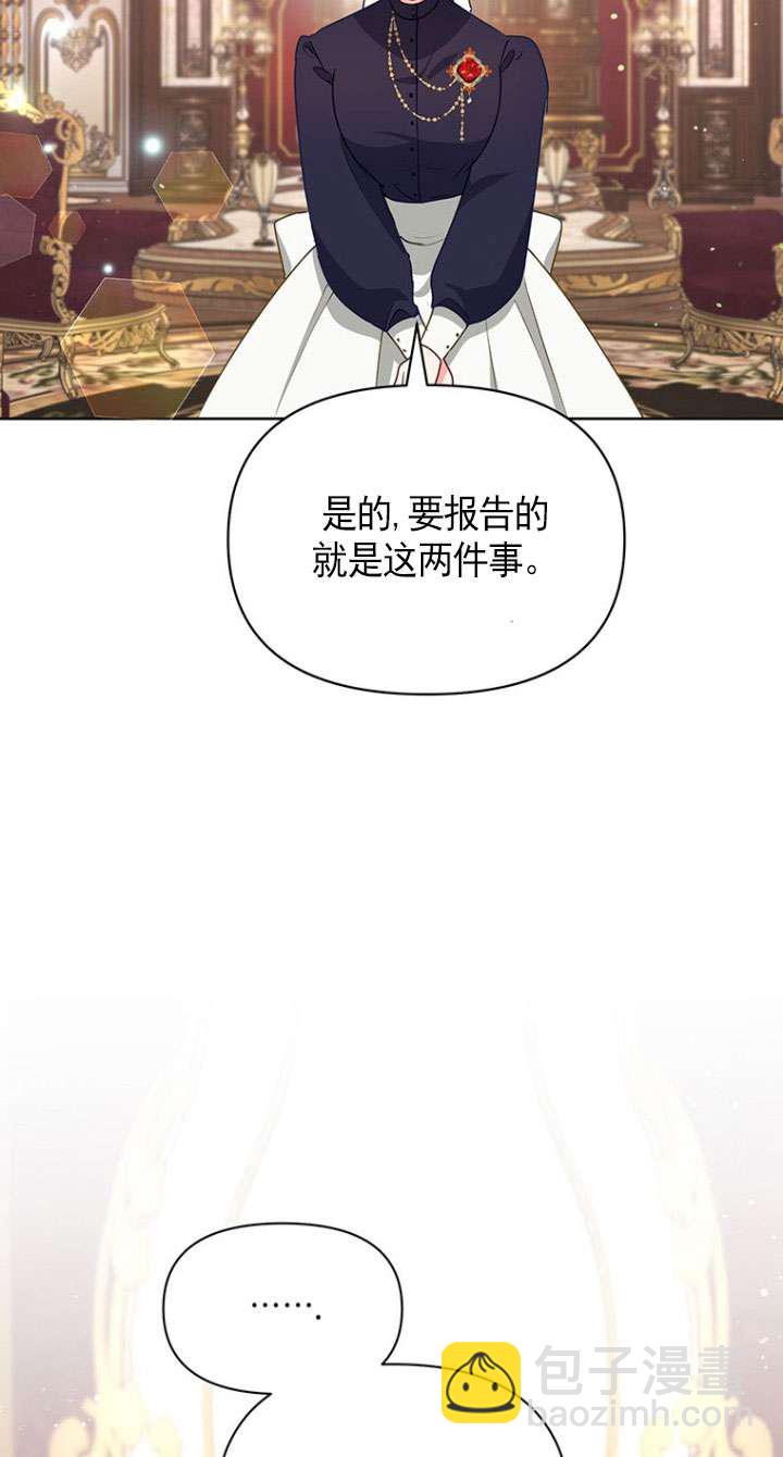 奇怪但有效的惡女生活 - 第10話(2/2) - 8