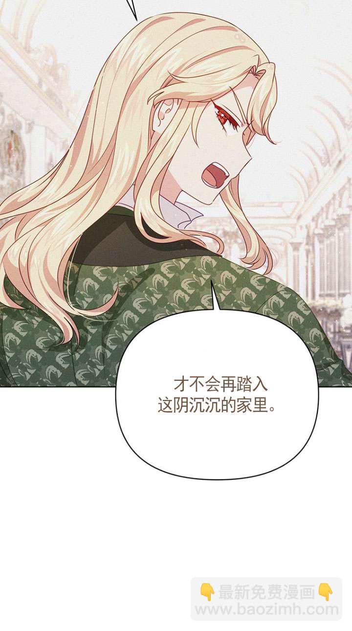 奇怪但有效的惡女生活 - 第10話(2/2) - 8