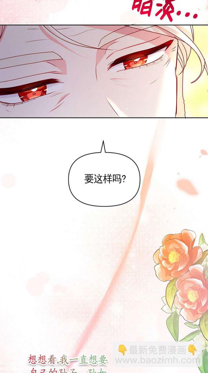 奇怪但有效的惡女生活 - 第10話(2/2) - 6