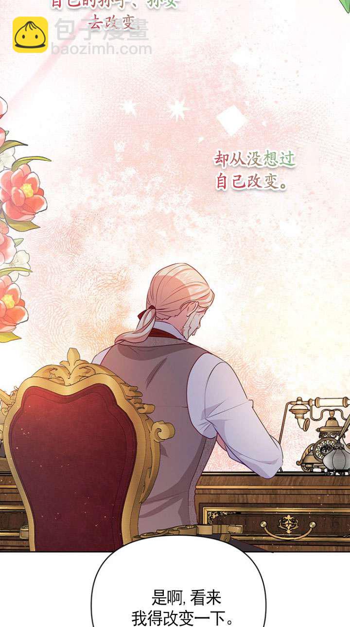 奇怪但有效的惡女生活 - 第10話(2/2) - 7