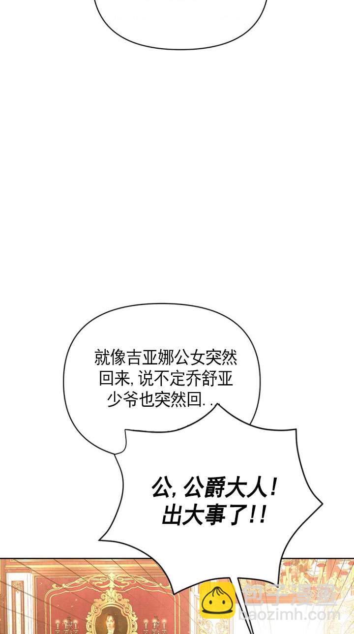 奇怪但有效的惡女生活 - 第10話(2/2) - 8