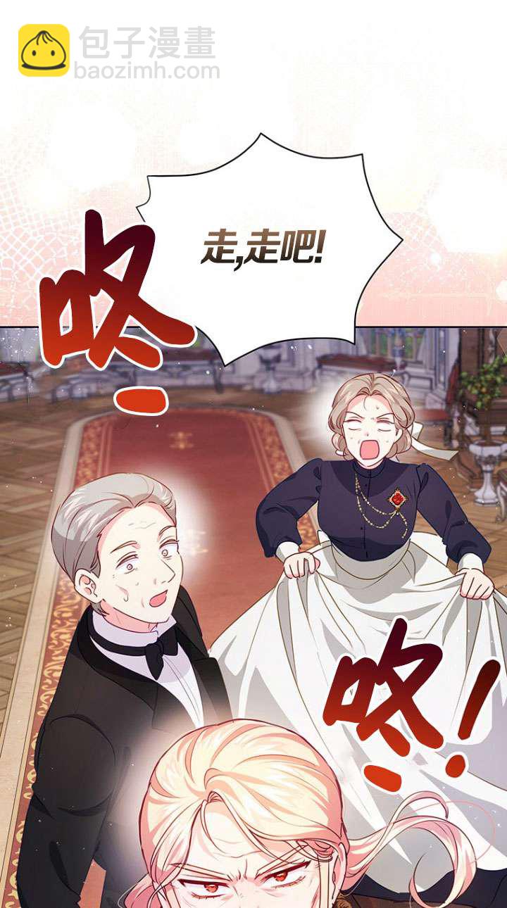 奇怪但有效的惡女生活 - 第10話(2/2) - 6