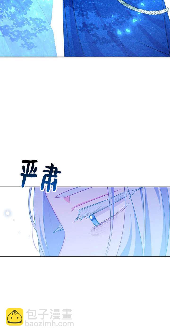 奇怪但有效的惡女生活 - 第24話(1/2) - 2