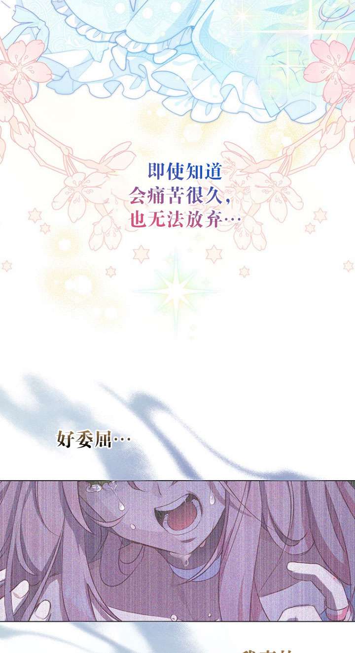 奇怪但有效的惡女生活 - 第24話(1/2) - 4