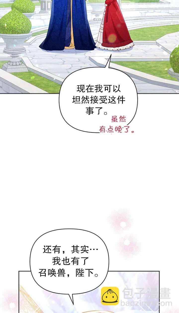 奇怪但有效的惡女生活 - 第24話(1/2) - 6