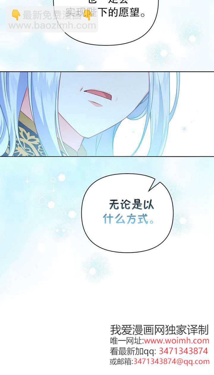 奇怪但有效的惡女生活 - 第24話(1/2) - 8