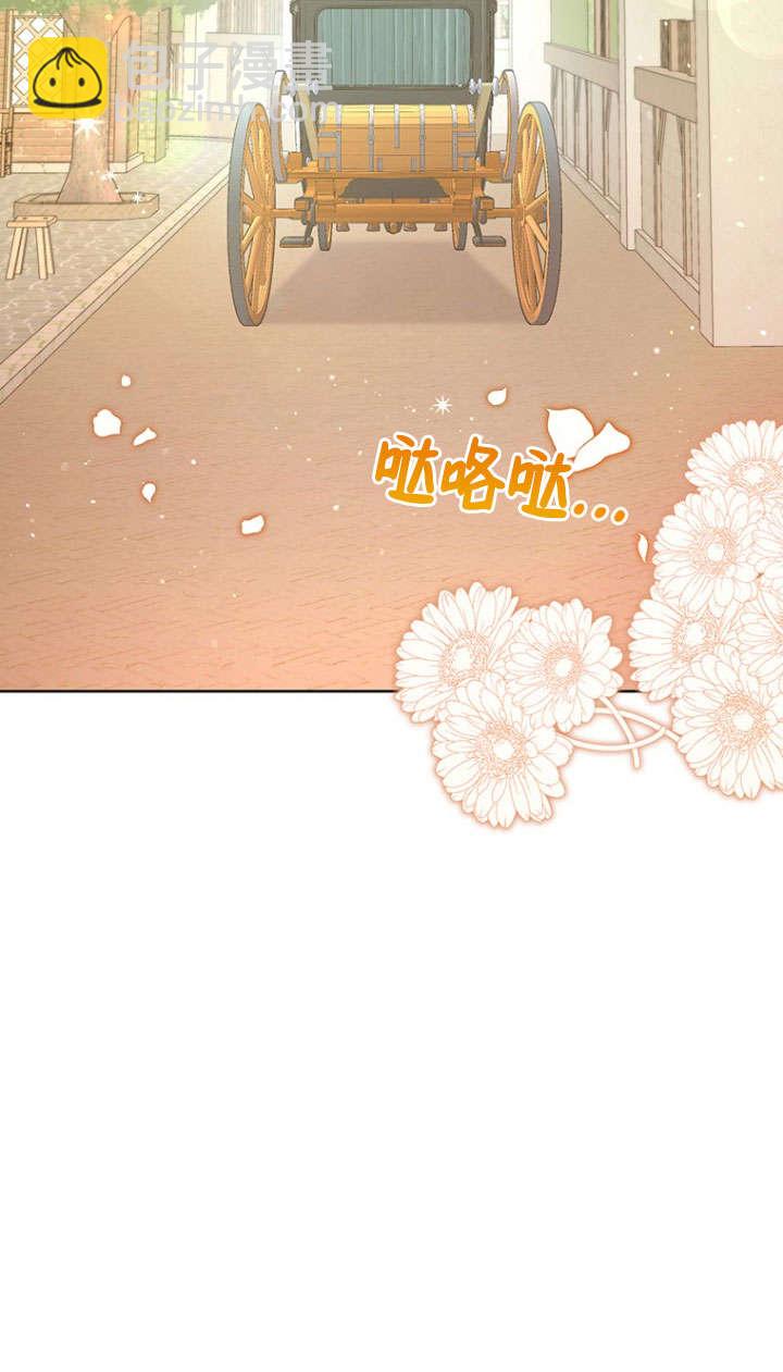 奇怪但有效的惡女生活 - 第28話(1/2) - 4