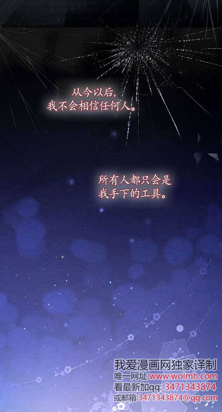 奇怪但有效的惡女生活 - 第28話(1/2) - 5