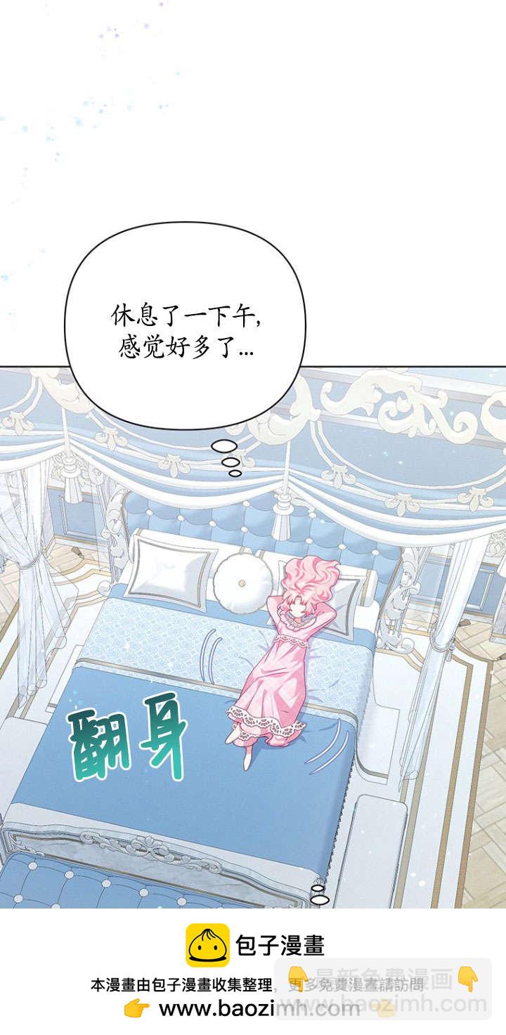 奇怪但有效的惡女生活 - 第28話(1/2) - 2