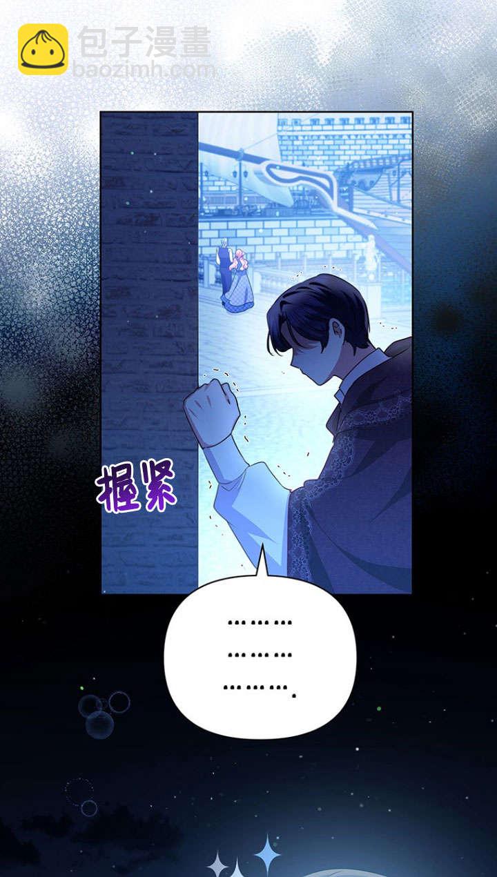 奇怪但有效的惡女生活 - 第30話(1/2) - 3