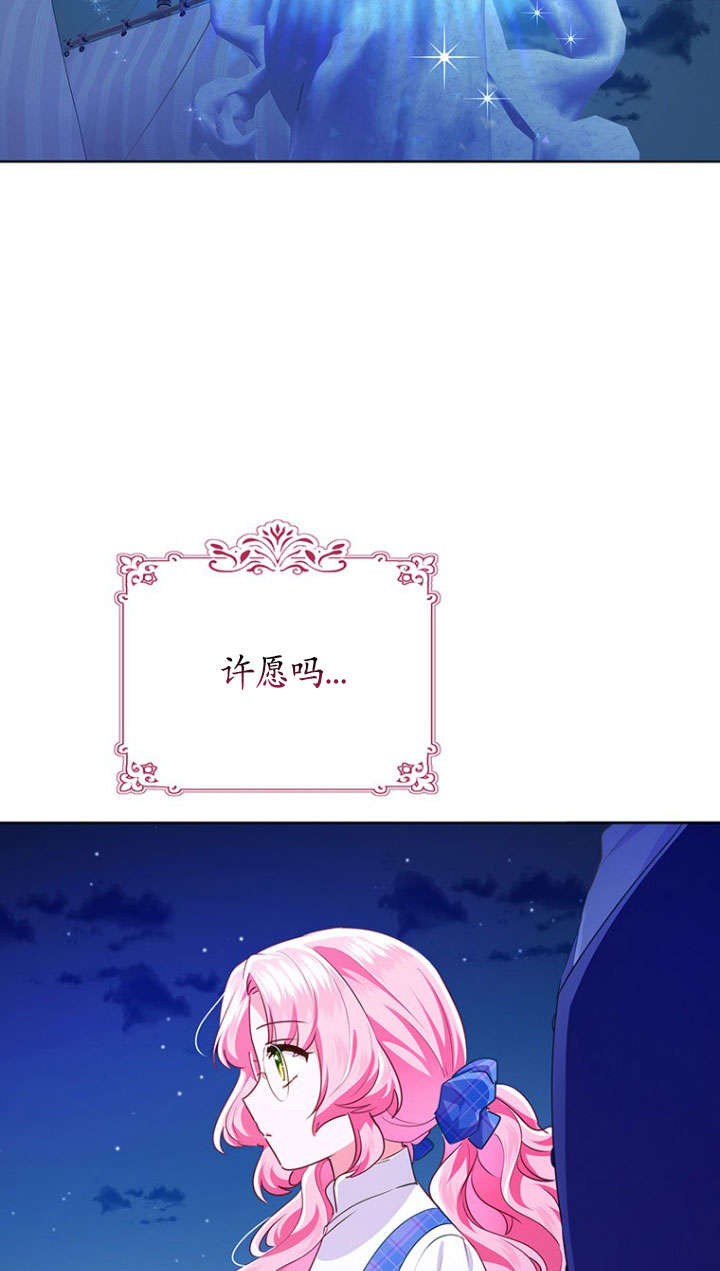 奇怪但有效的惡女生活 - 第30話(1/2) - 7