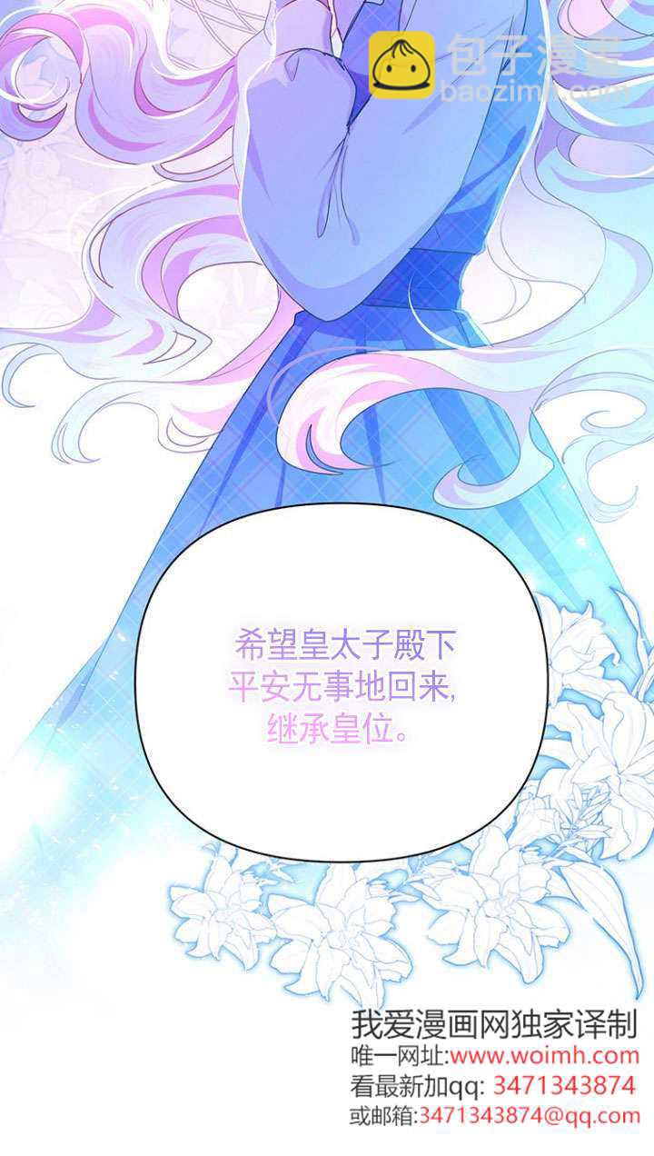奇怪但有效的惡女生活 - 第30話(1/2) - 2